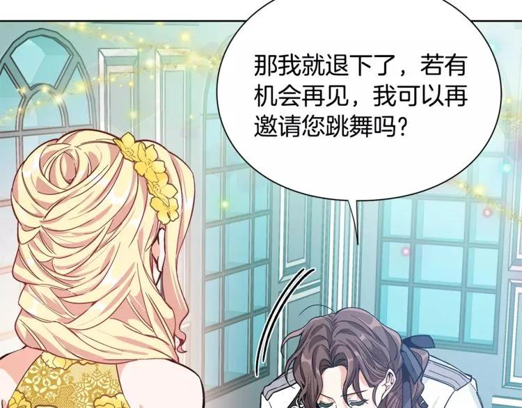 第32话 他的特殊照顾20