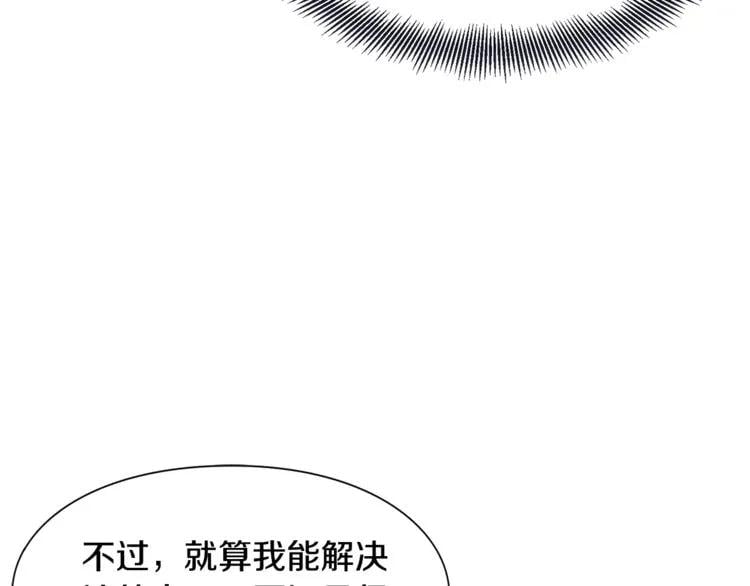 第44话 如果是她会怎么想呢？110
