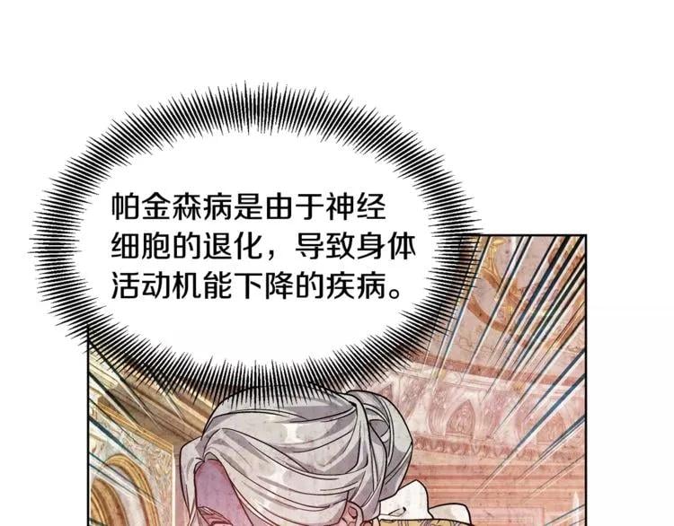 第33话 皇帝的宣言！63
