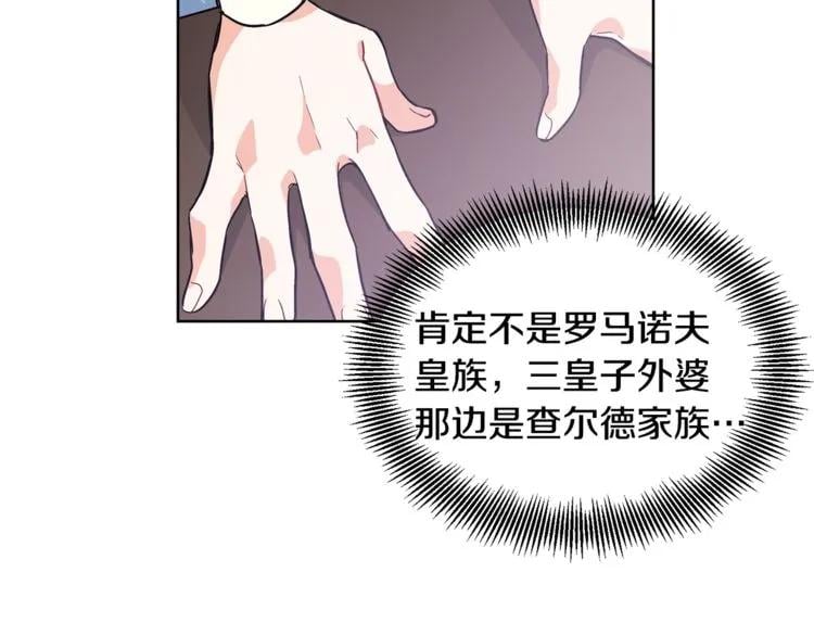 第62话 快救救他！64