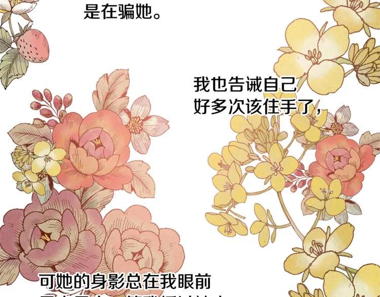 第43话 你要亲手还给我82