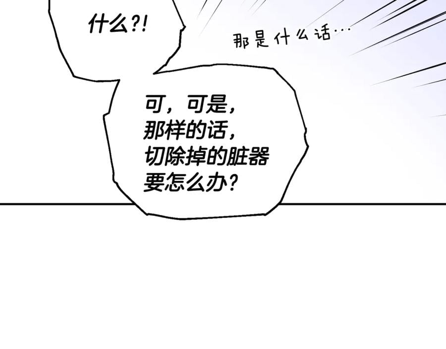第26话 挚友的恳请36