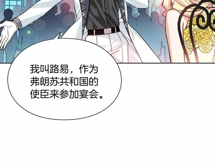 第31话 危险的男人？！79