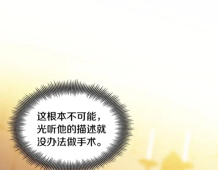 第62话 快救救他！97