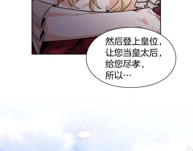 第52话 好好保护她91