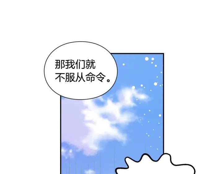 第二季 第6话 暧昧关系101