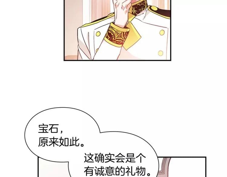 第29话 发烧了？40