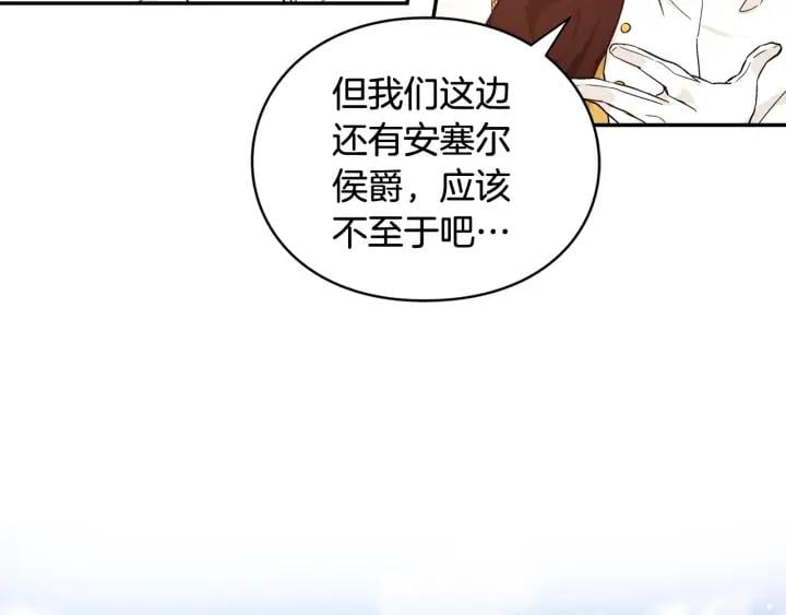 第5话 怎么阻止他？67