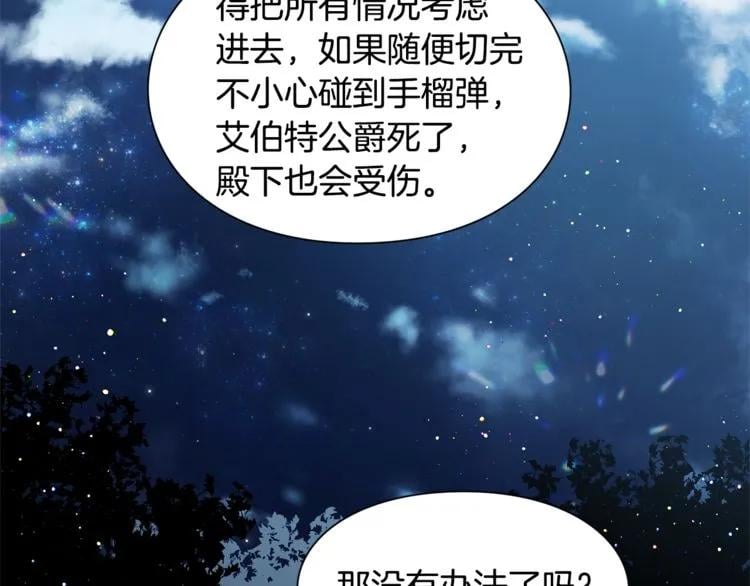 第63话 万一受伤怎么办！59