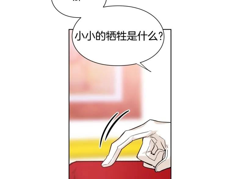 第71话 公私不分！48