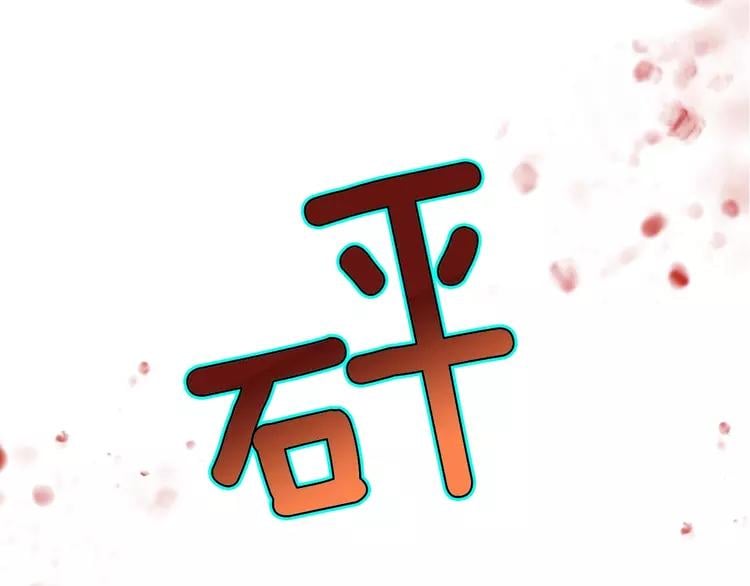 第二季序章 唯一的女王8