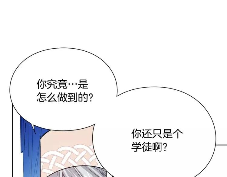 第25话 说瞎话的艺术66