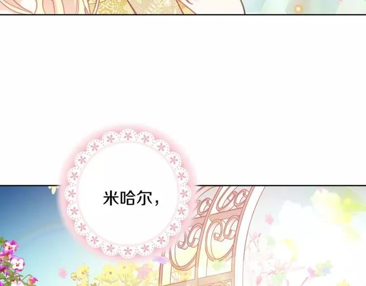 第30话 情敌？！82