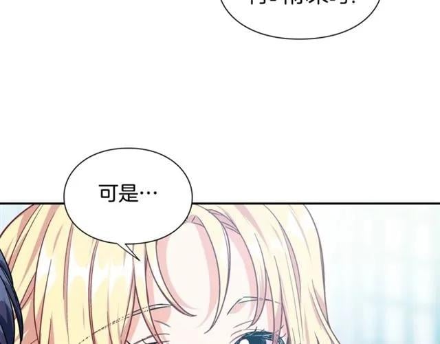 第25话 心痛的原因76