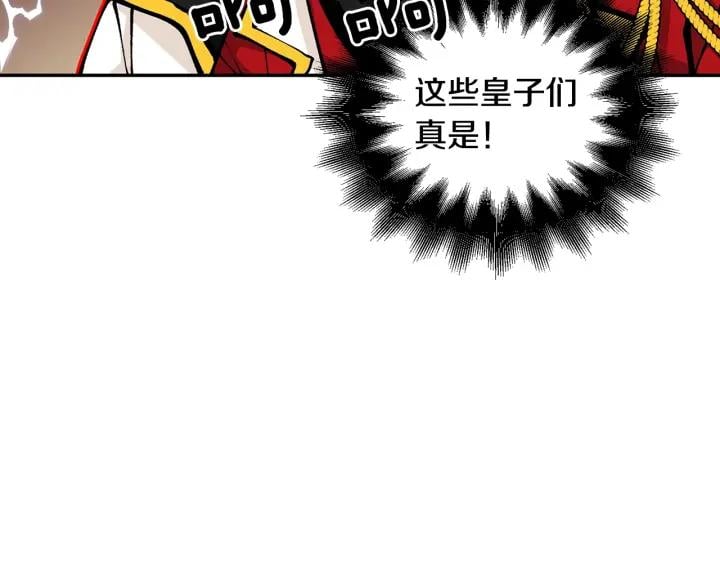 第78话 谁去营救？112