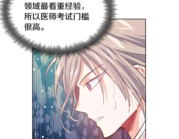 第15话 林克暗访103
