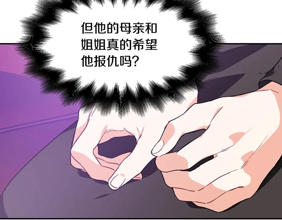 第25话 感同身受65