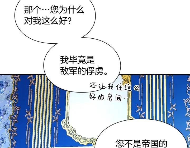 第78话 谁去营救？19