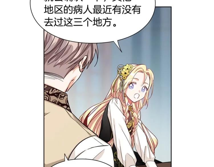 第46话 这是命令！108