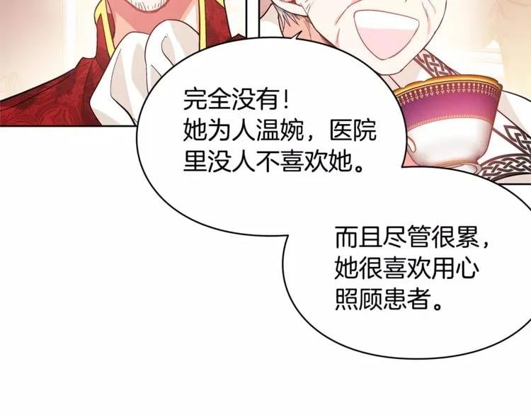 第28话 探听28