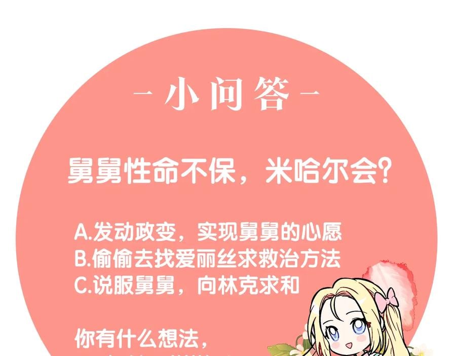 第19话 无法原谅146