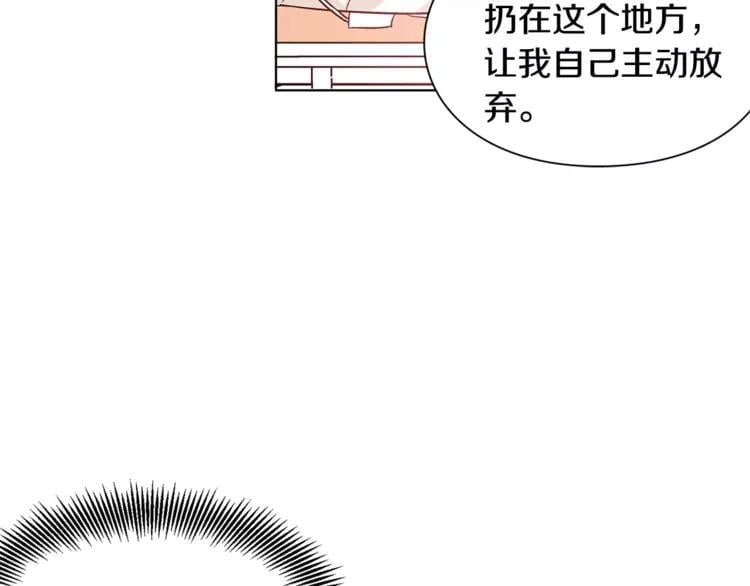 第13话 让我自生自灭？！45