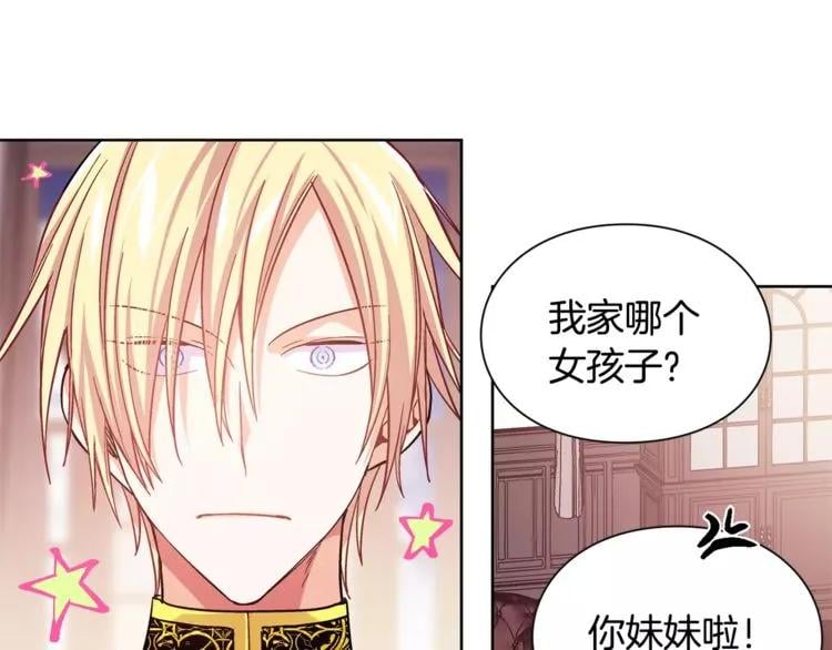 第29话 发烧了？24