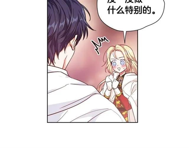 第二季 第3话 秘密94
