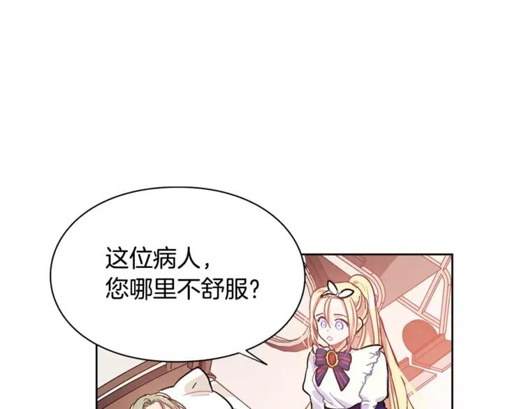 第13话 让我自生自灭？！89