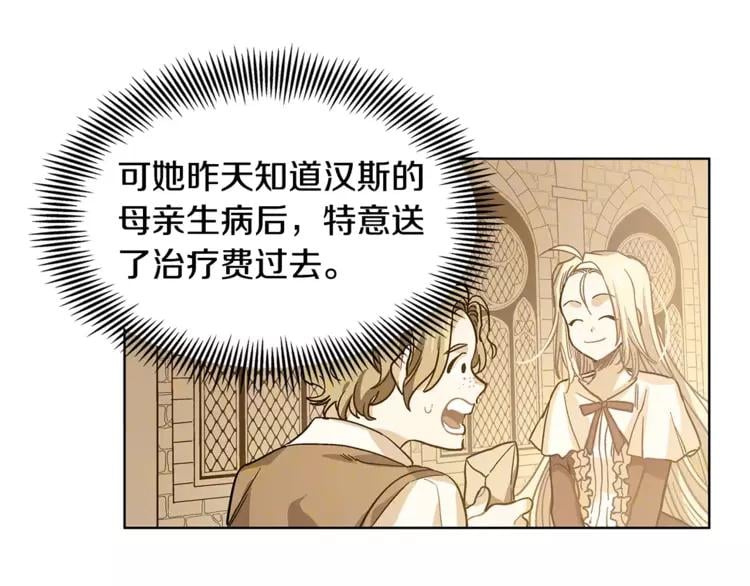 第3话 天使还是恶魔？25