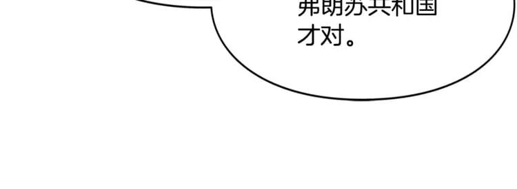 第7话 大胆进言！86