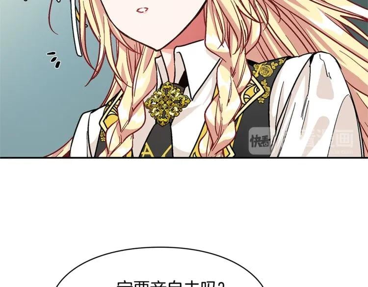 第46话 这是命令！118
