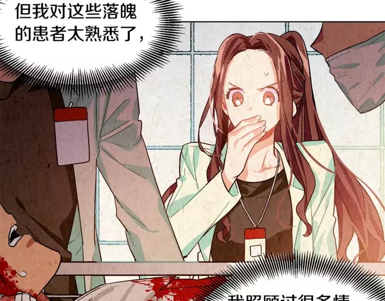第13话 让我自生自灭？！46