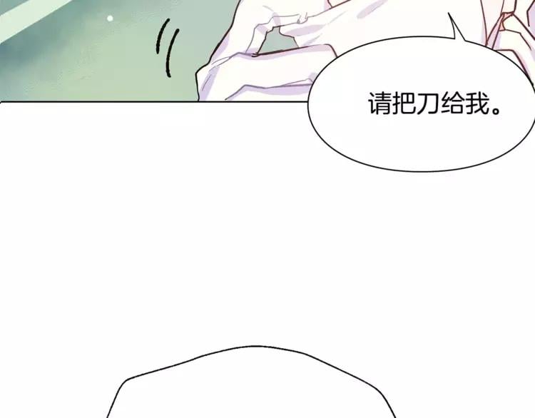 第13话 让我自生自灭？！108