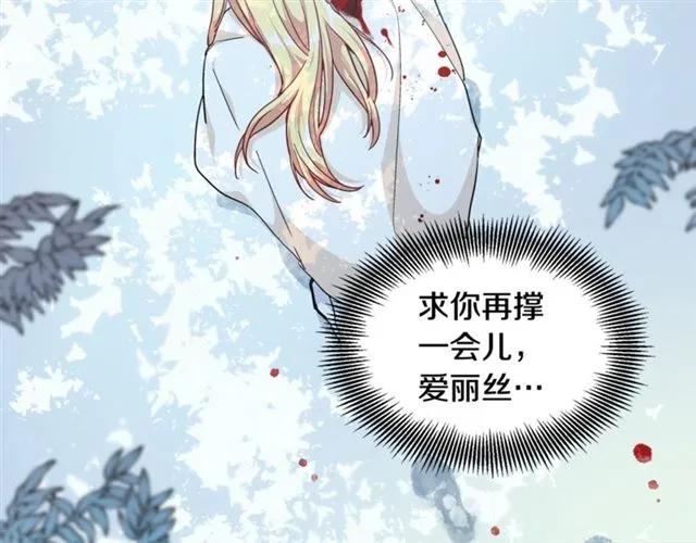 第二季 第8话 救援112