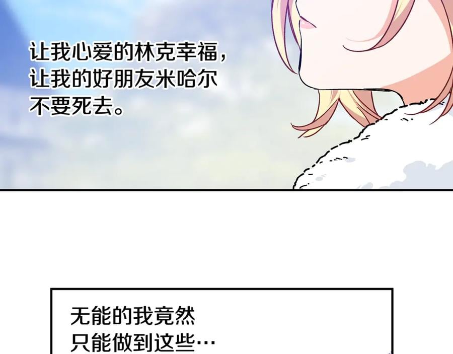 第26话 挚友的恳请135