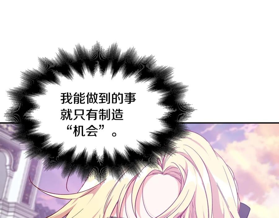 第25话 感同身受103