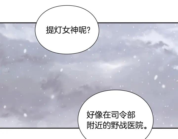 第76话 袭击目标太子妃？101