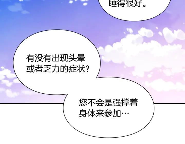 第12话 危险的酒31
