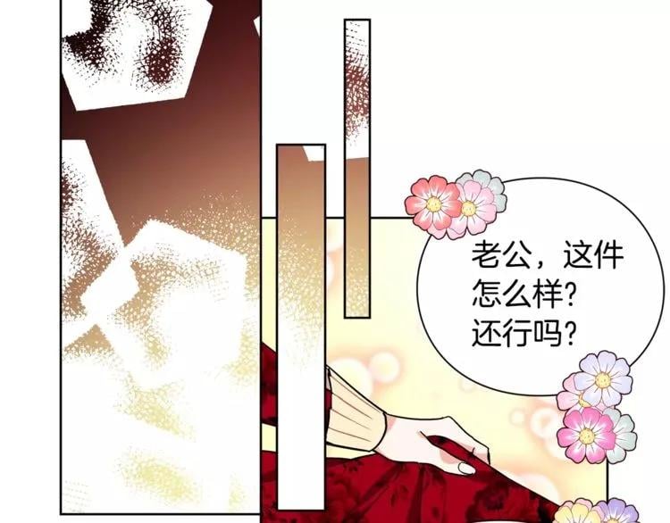 第29话 发烧了？71