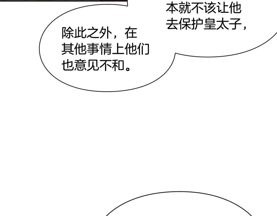 第19话 无法原谅36