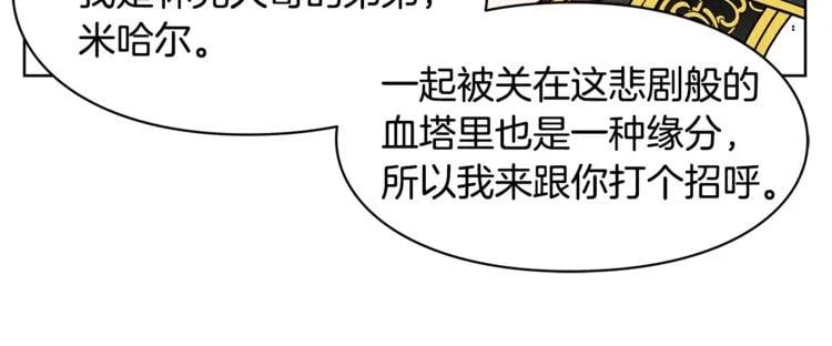 第36话 意外访客88