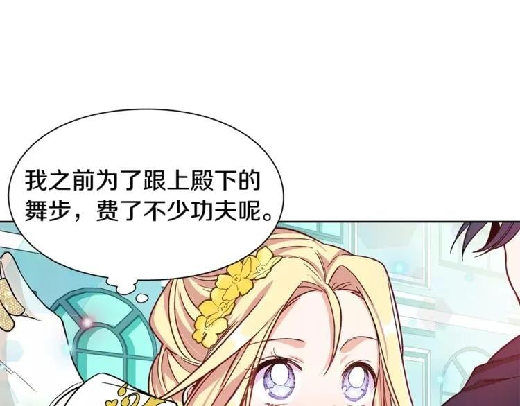 第32话 他的特殊照顾49
