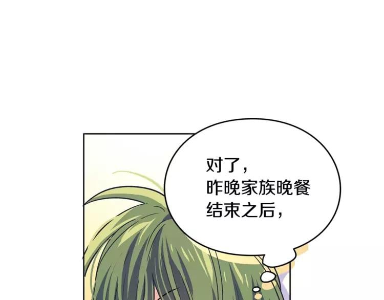 第3话 天使还是恶魔？17