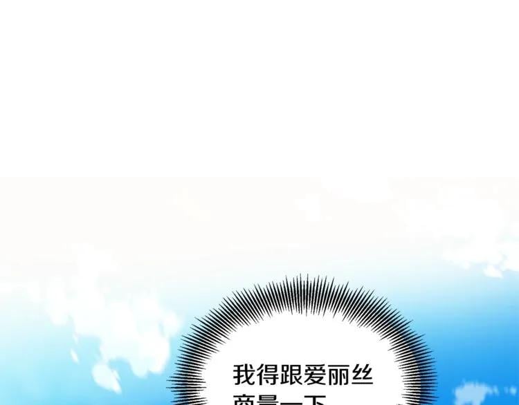 第75话 作战计划127