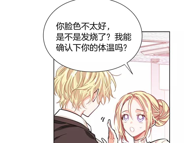 号外！一国王子决心出道当偶像！14