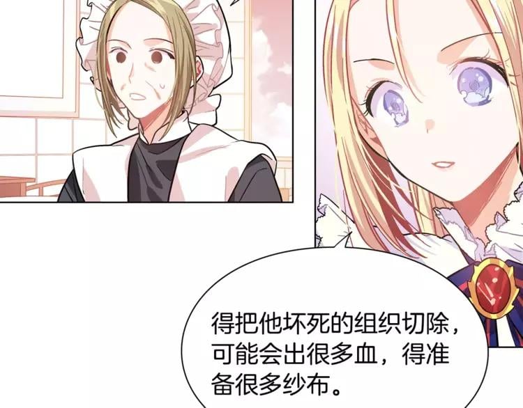 第13话 让我自生自灭？！94