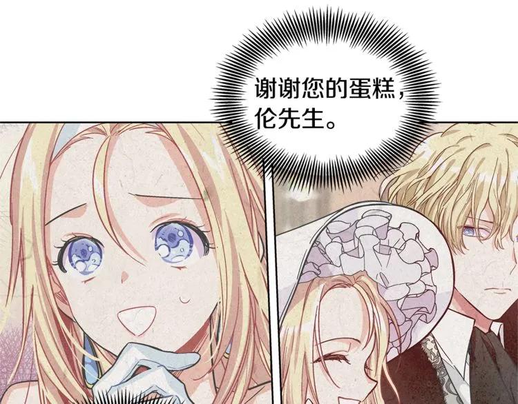 第43话 你要亲手还给我80