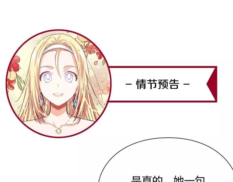 第24话 少爷的过去103