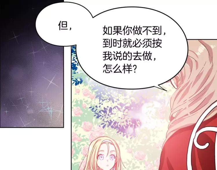 第10话 打赌54